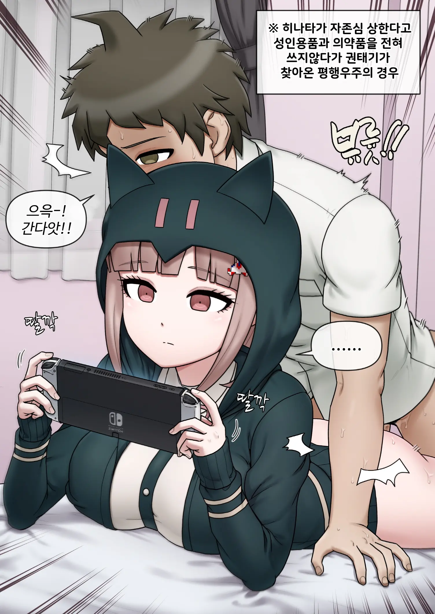 Danganronpa Collection